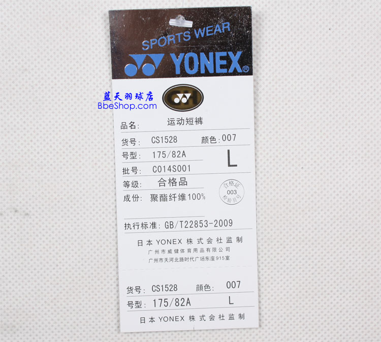 YONEXëѝ 1528-007 YYѝ