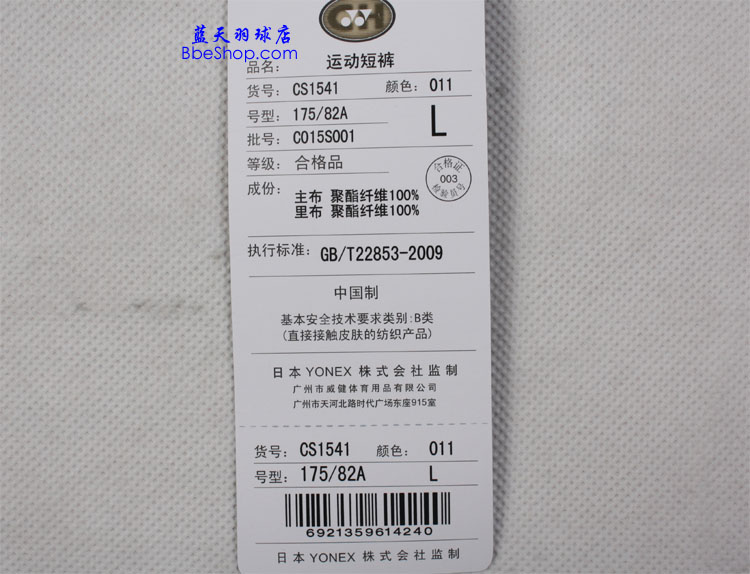 YONEXëѝ cs1541-011 YYѝ