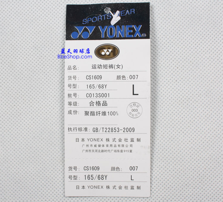 YONEXëѝ 1609-007 YYѝ