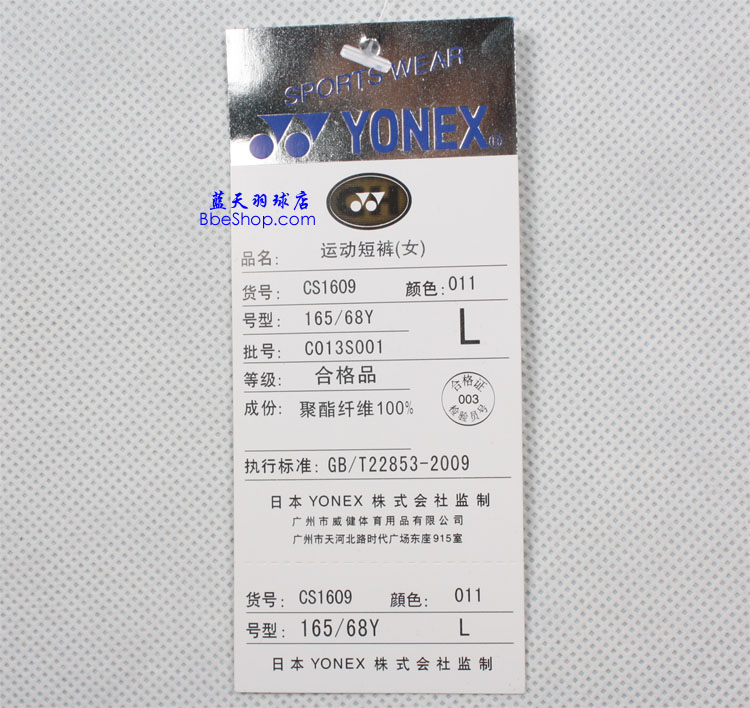 YONEXëѝ 1609-011 YYѝ