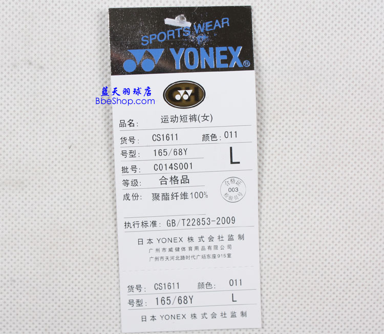 YONEXëѝ 1611-011 YYѝ