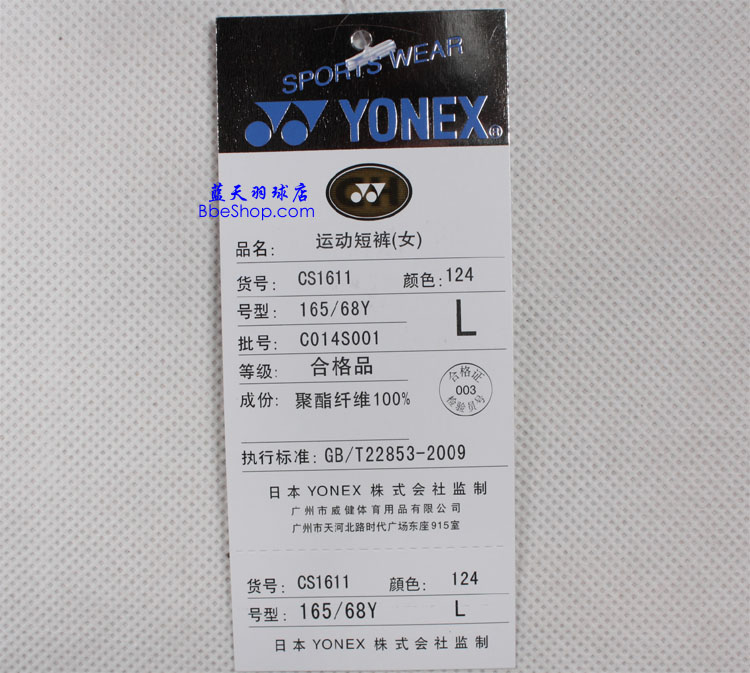 YONEXëѝ 1611-124 YYѝ