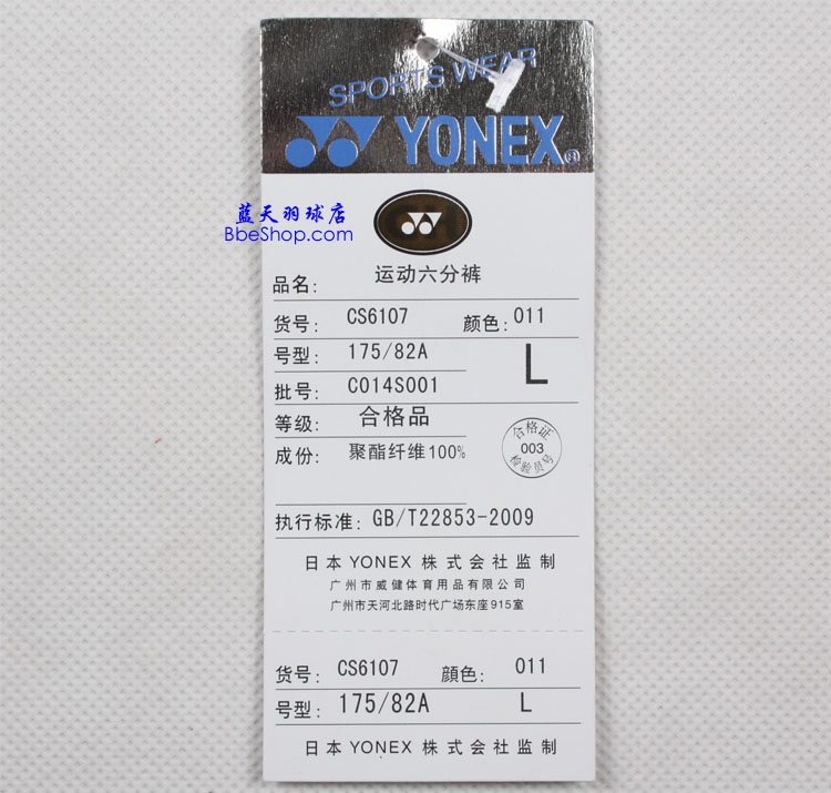 YONEXëѝ CS6107 YYѝ