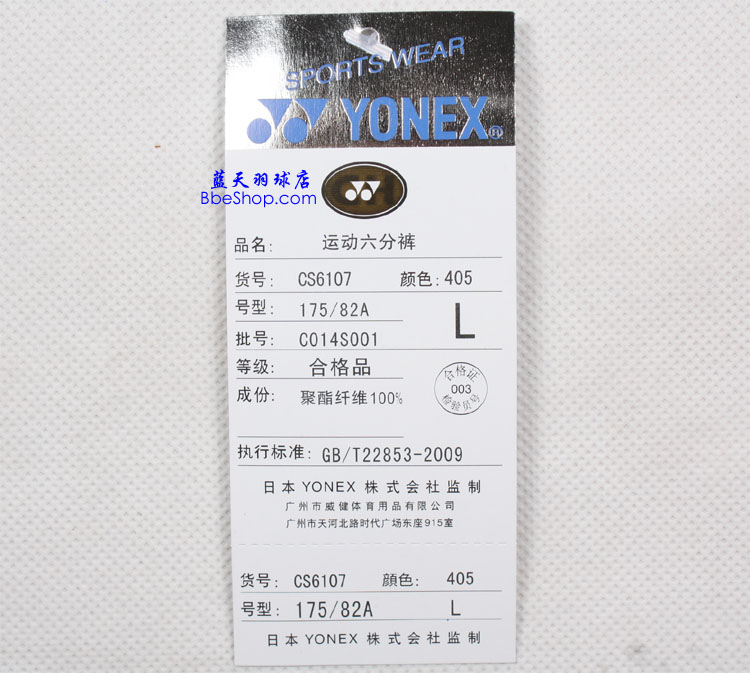 YONEXëѝ CS6107 YYѝ