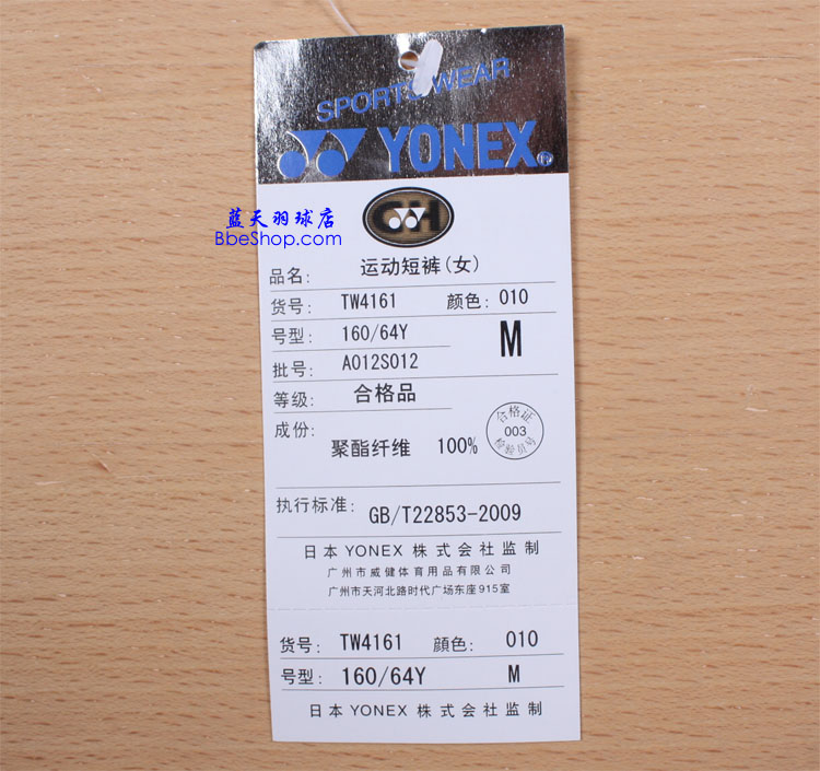 YONEXëѝ 4161-010 YYѝ