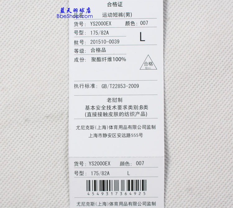 YONEXëѝ 2000-007 YYѝ