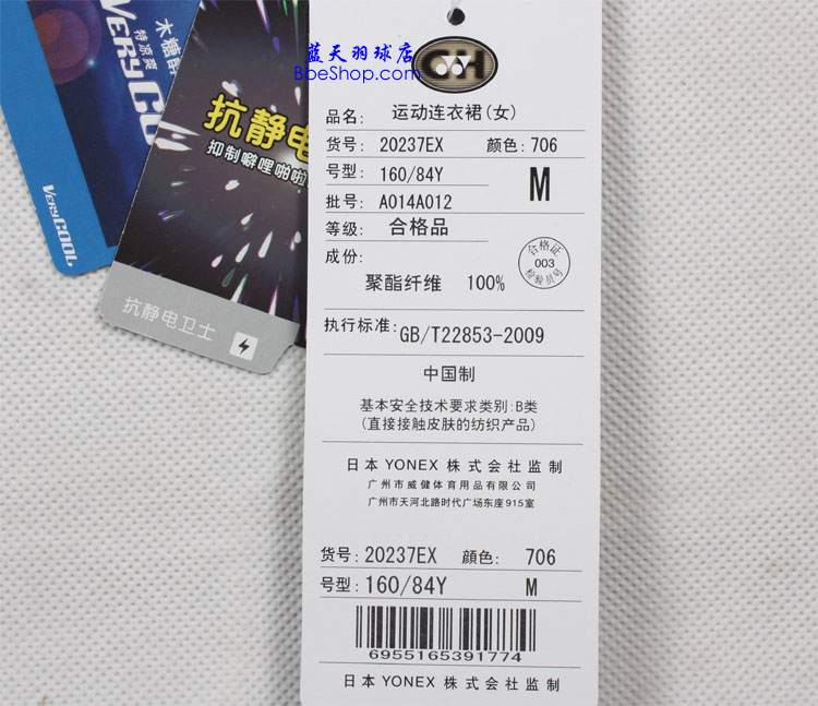 YONEXȹ 20237ex-706 YY\Bȹ