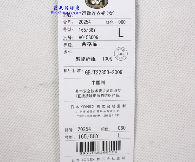 YONEXëȹ 20254 YYBȹ