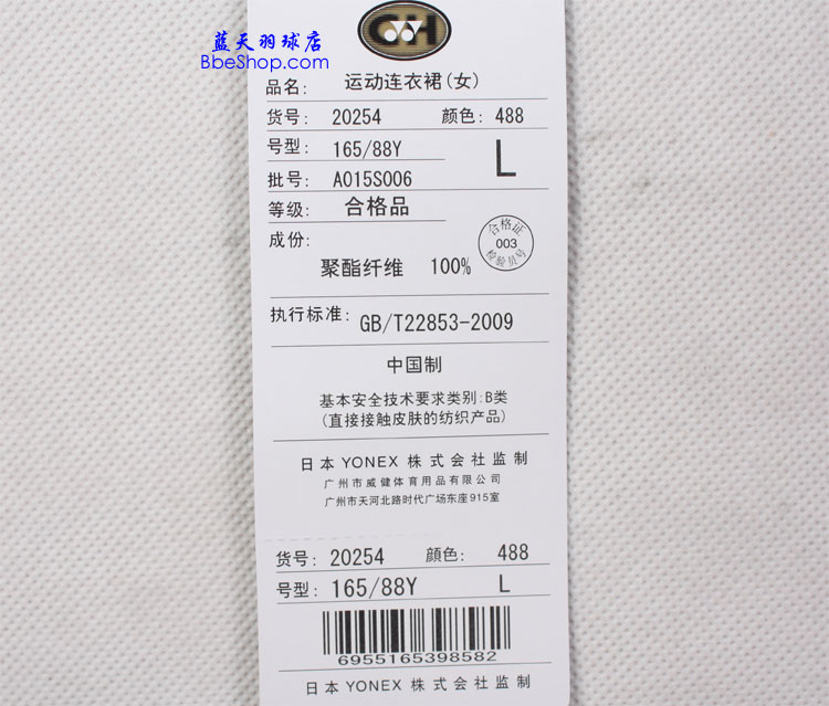 YONEXëȹ 20254 YYBȹ