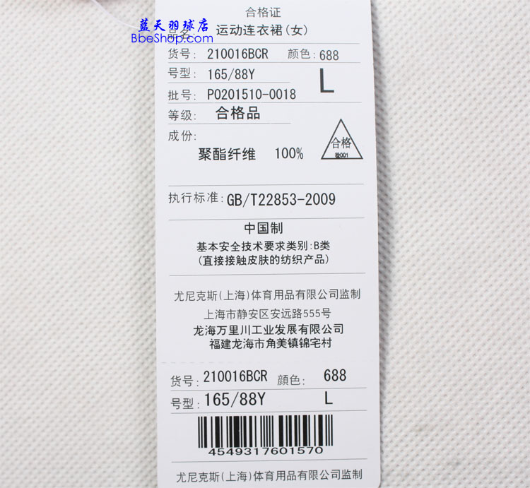 YONEXëȹ 210016 YYBȹ