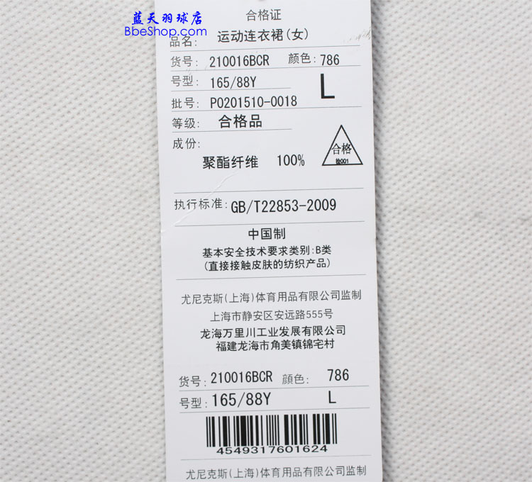 YONEXëȹ 210016 YYBȹ