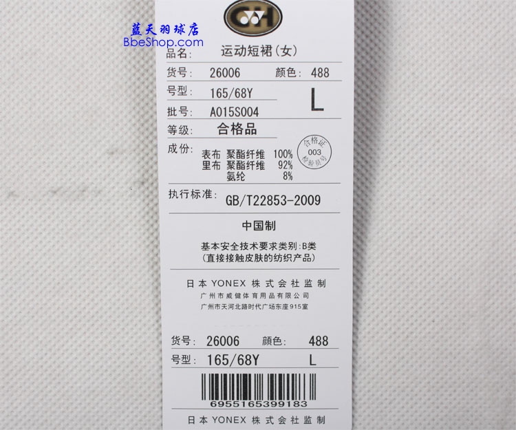 YONEXȹ 26006-488 YY\Ӷȹ