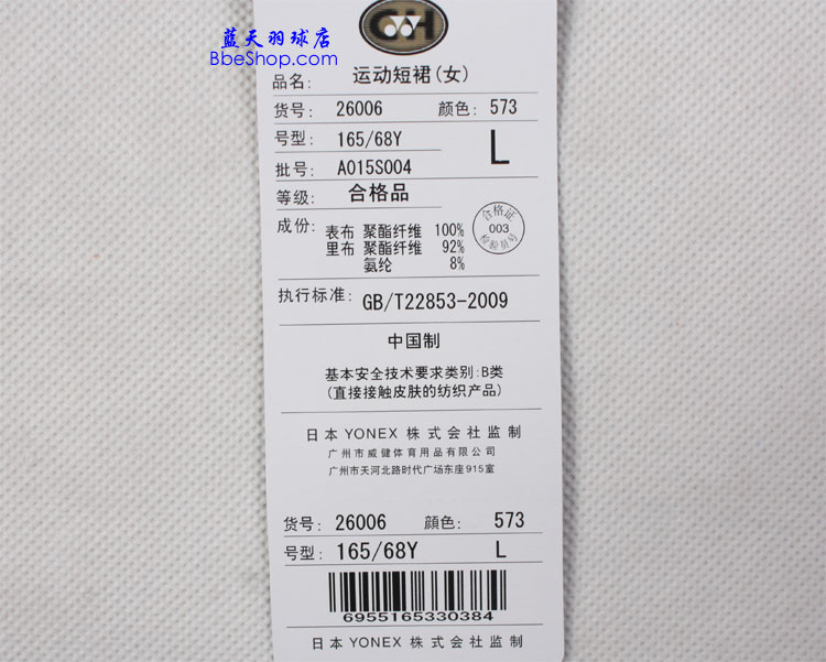 YONEXȹ 26006-573 YY\Ӷȹ