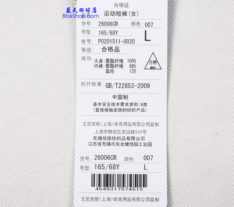 YONEXȹ 26006-007 YY\Ӷȹ