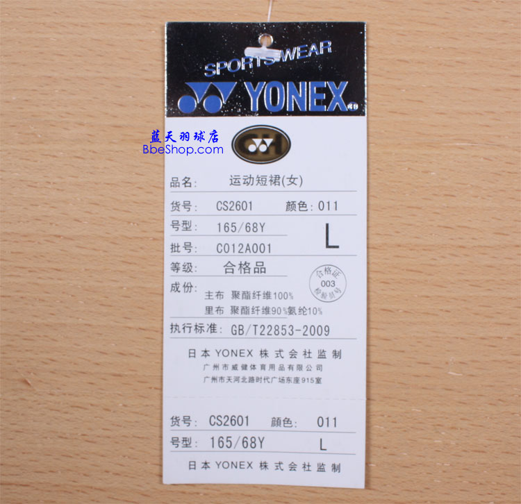 YONEXȹ CS2601-011 YYȹ