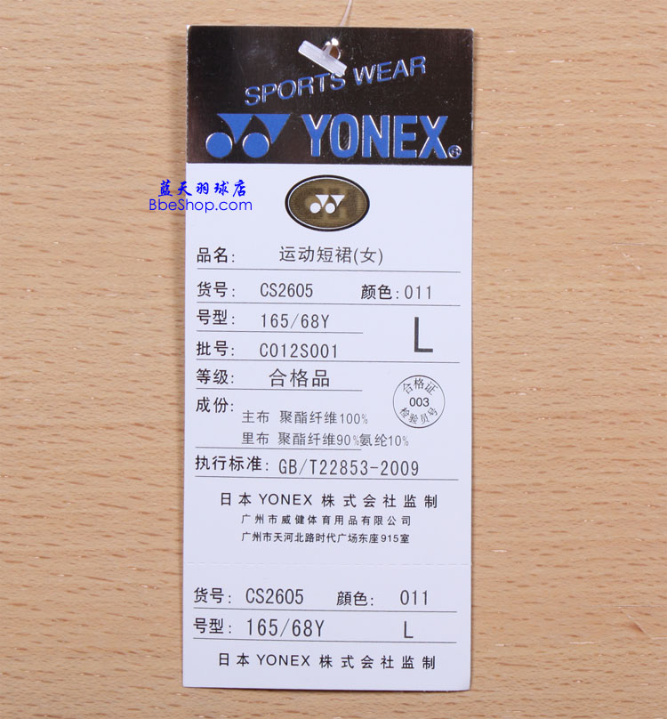 YONEXȹ CS2605-011 YYѝȹ