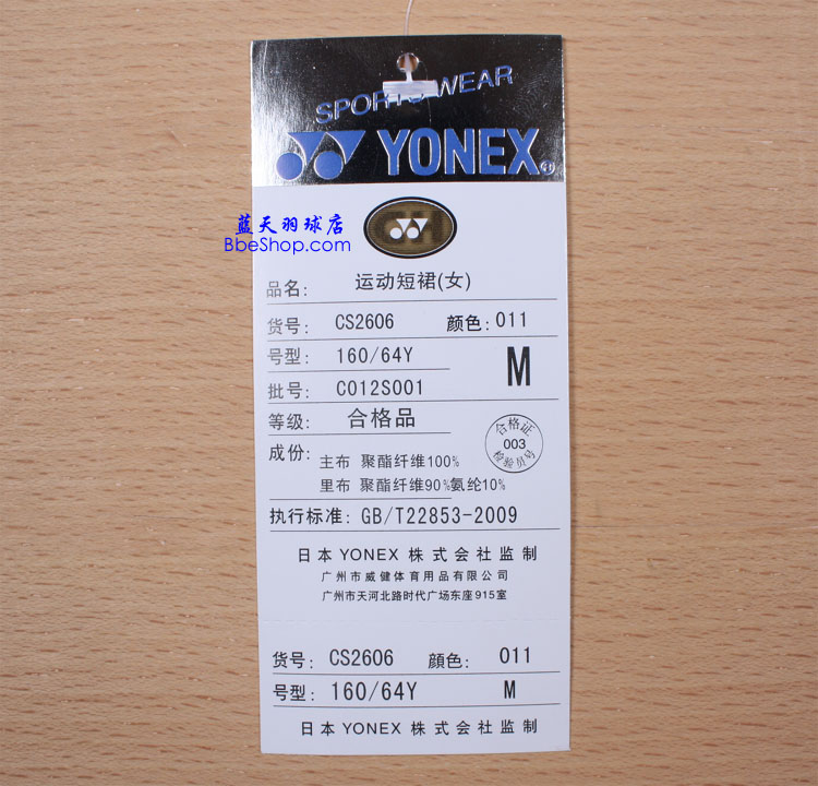 YONEXȹ CS2606-011 YYѝȹ