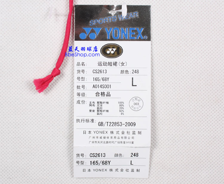 YONEXȹ 2613-248 YY\Ӷȹ