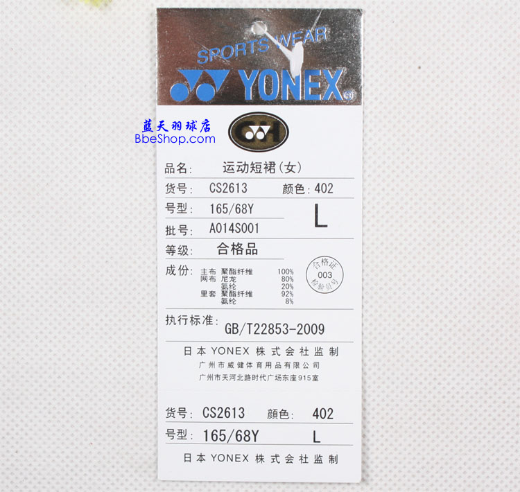 YONEXȹ 2613-402 YY\Ӷȹ