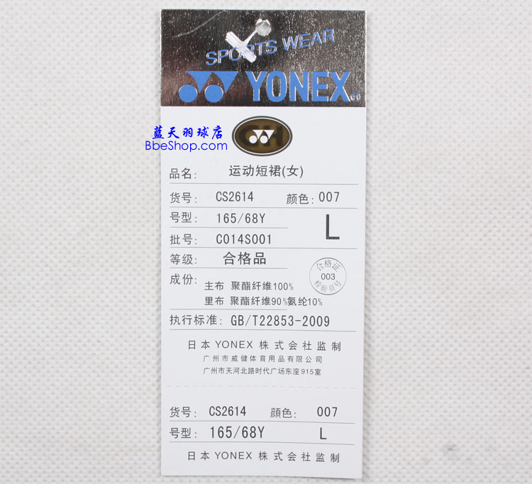 YONEXëѝ 2614-007 YYѝȹ