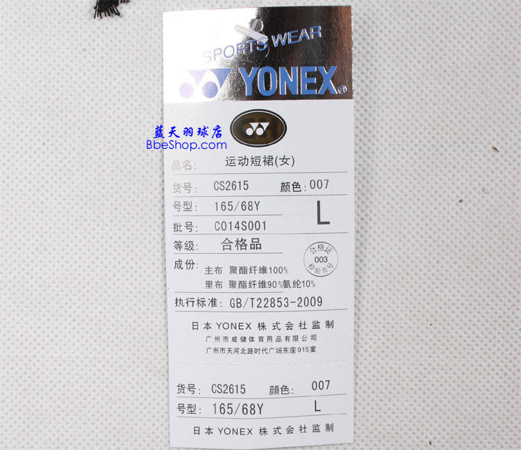 YONEXëѝ 1615-007 YYѝȹ