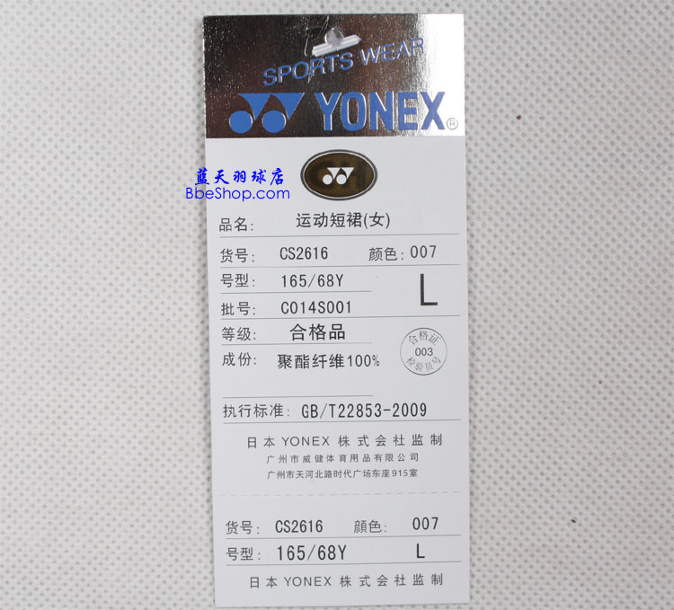 YONEXëѝ 2616-007 YYѝȹ