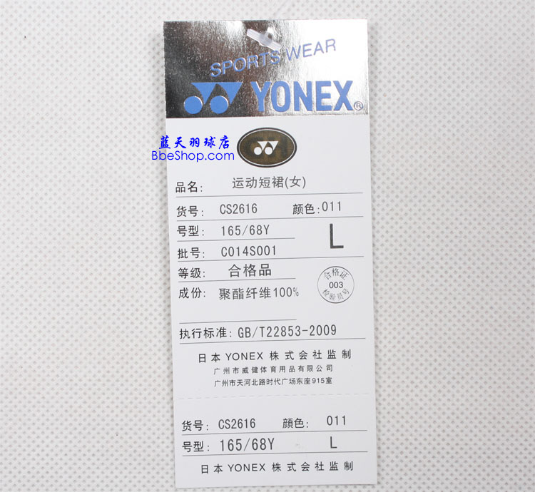 YONEXȹ CS2616-011 YYȹ