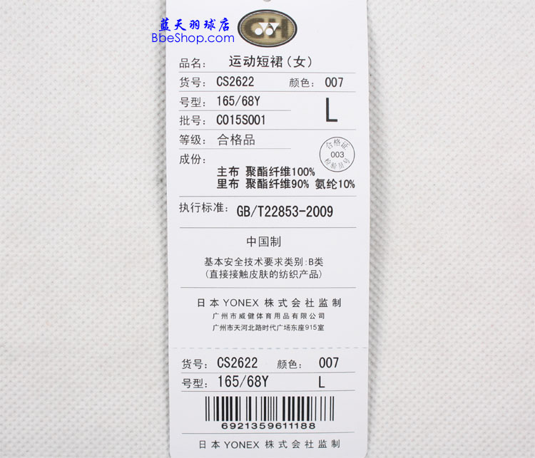 YONEXȹ CS2622-007 YY\Ӷȹ