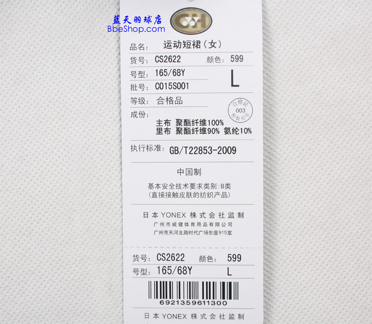 YONEXȹ CS2622-599 YY\Ӷȹ