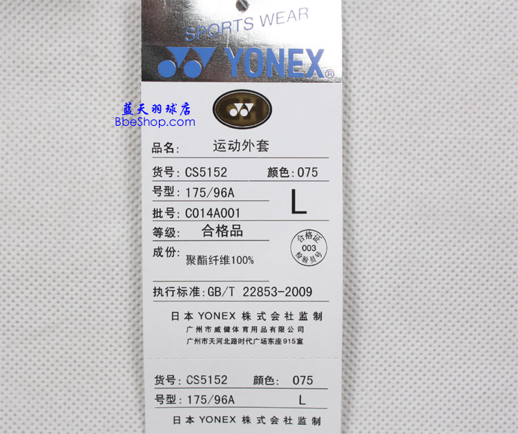 YONEX\ 5152-075 YY\ ˹\