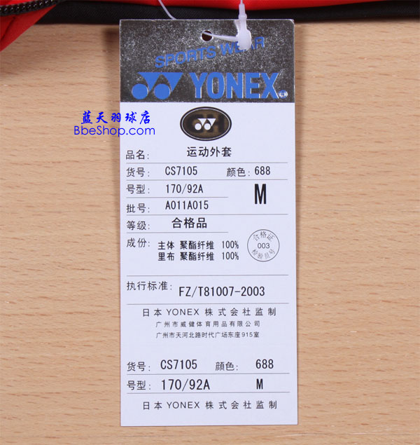 YONEX\ 7105-688 YY\ ˹\