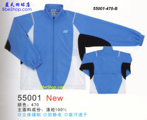 YONEXë\L 55001 470 YY\L