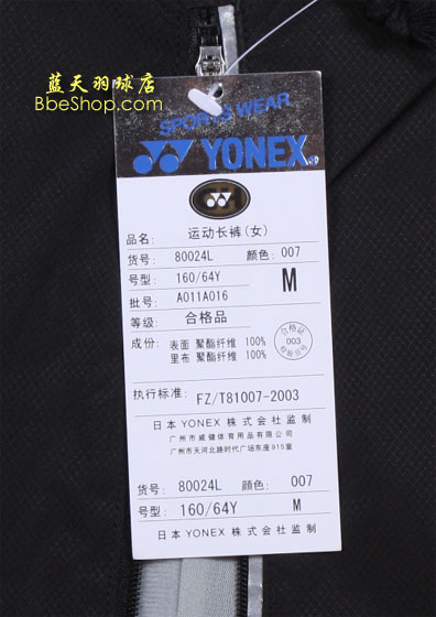 YONEX\Lѝ 80024 YY\Lѝ ˹\Lѝ